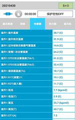 大同中央空调维修电话是多少